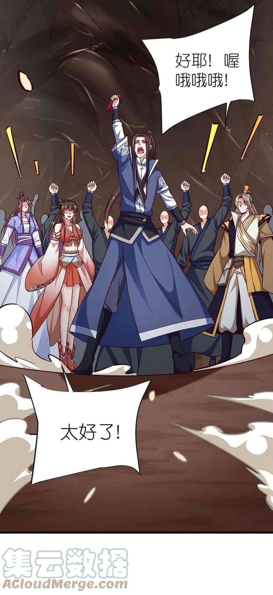 荒天至尊124话 木子源沉睡