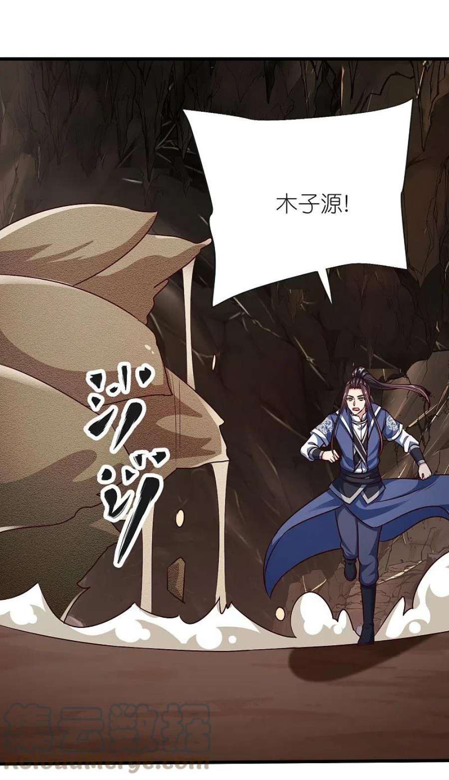 荒天至尊124话 木子源沉睡