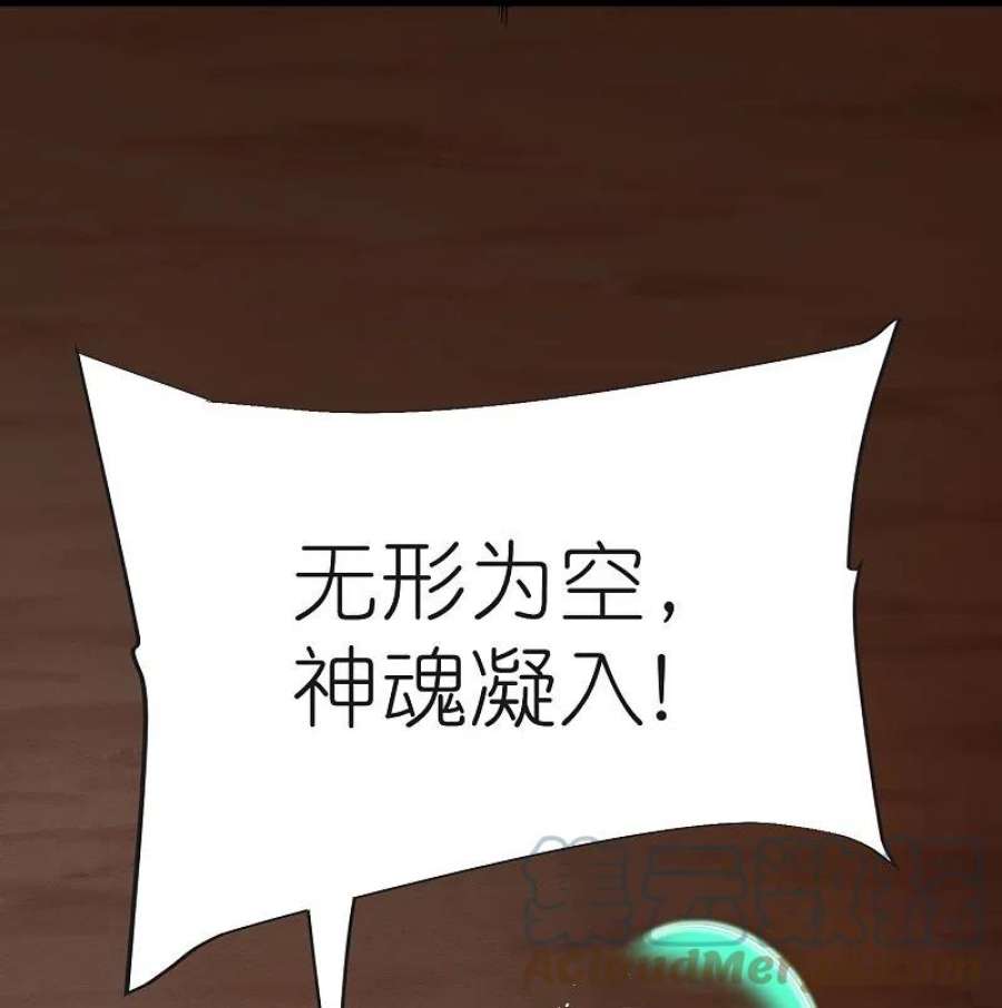 荒天至尊124话 木子源沉睡
