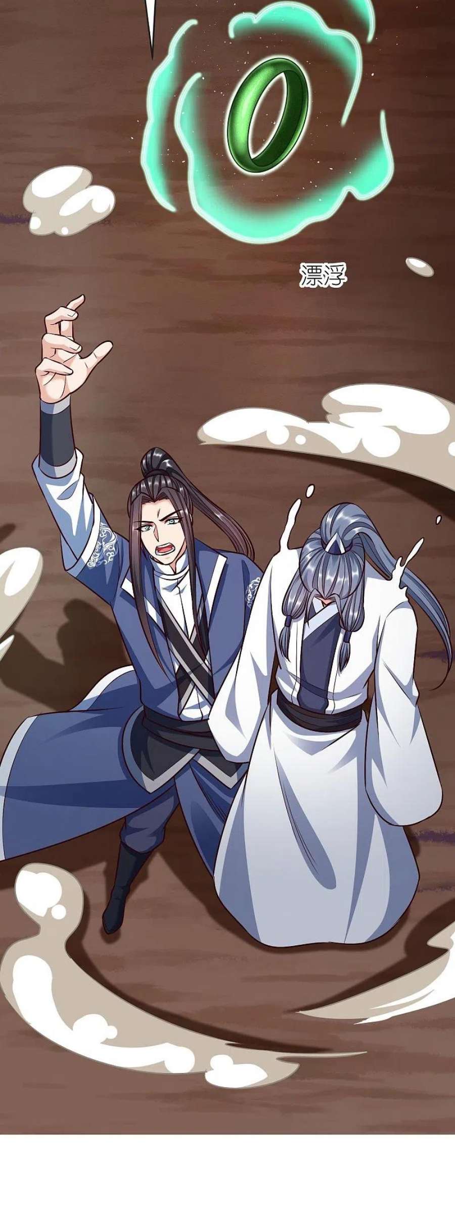 荒天至尊124话 木子源沉睡