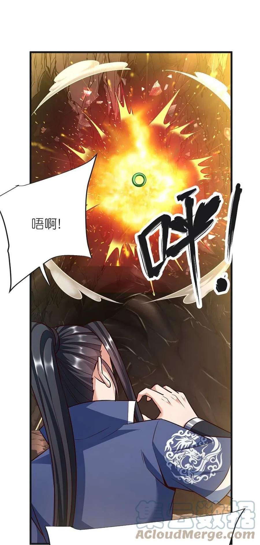 荒天至尊124话 木子源沉睡