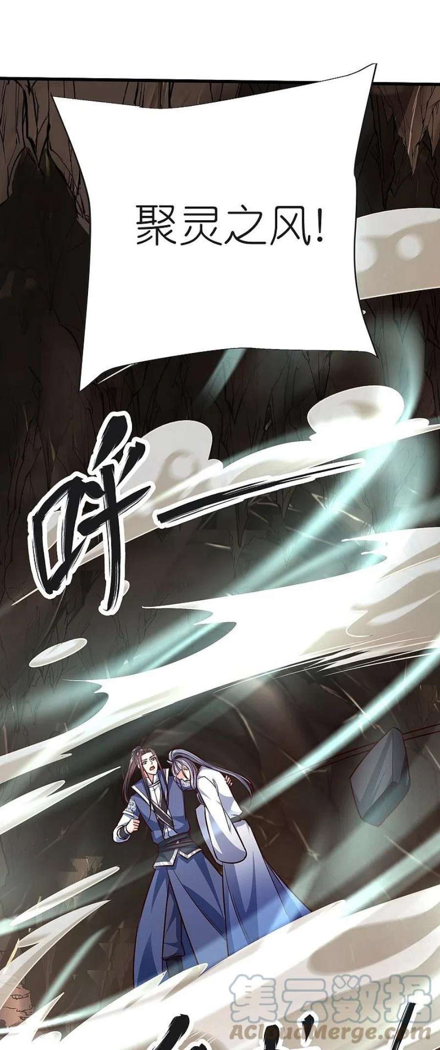 荒天至尊124话 木子源沉睡