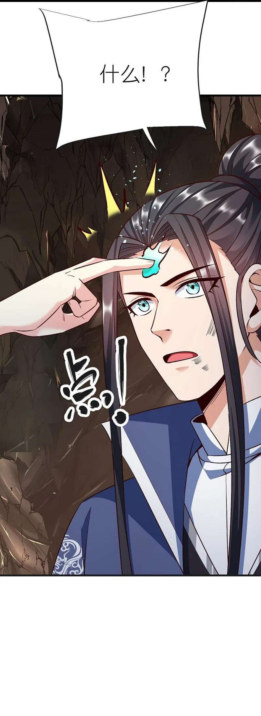 荒天至尊124话 木子源沉睡
