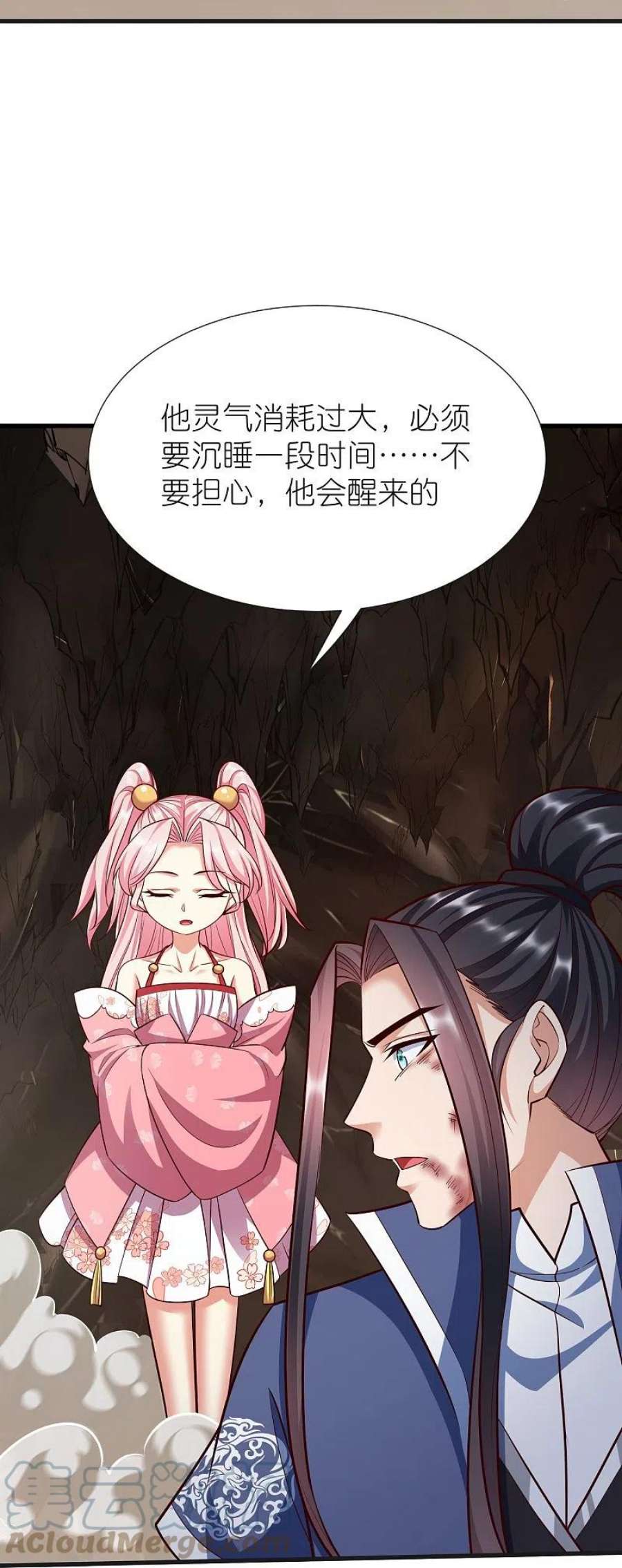 荒天至尊124话 木子源沉睡
