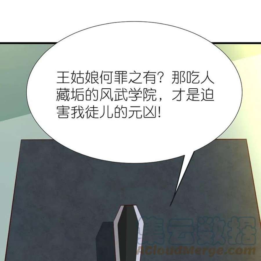 荒天至尊124话 木子源沉睡