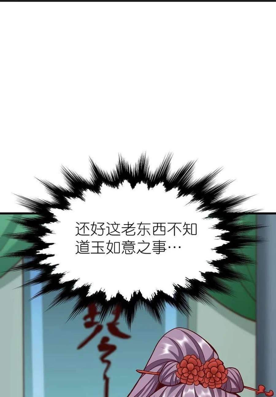 荒天至尊125话 天琴宗