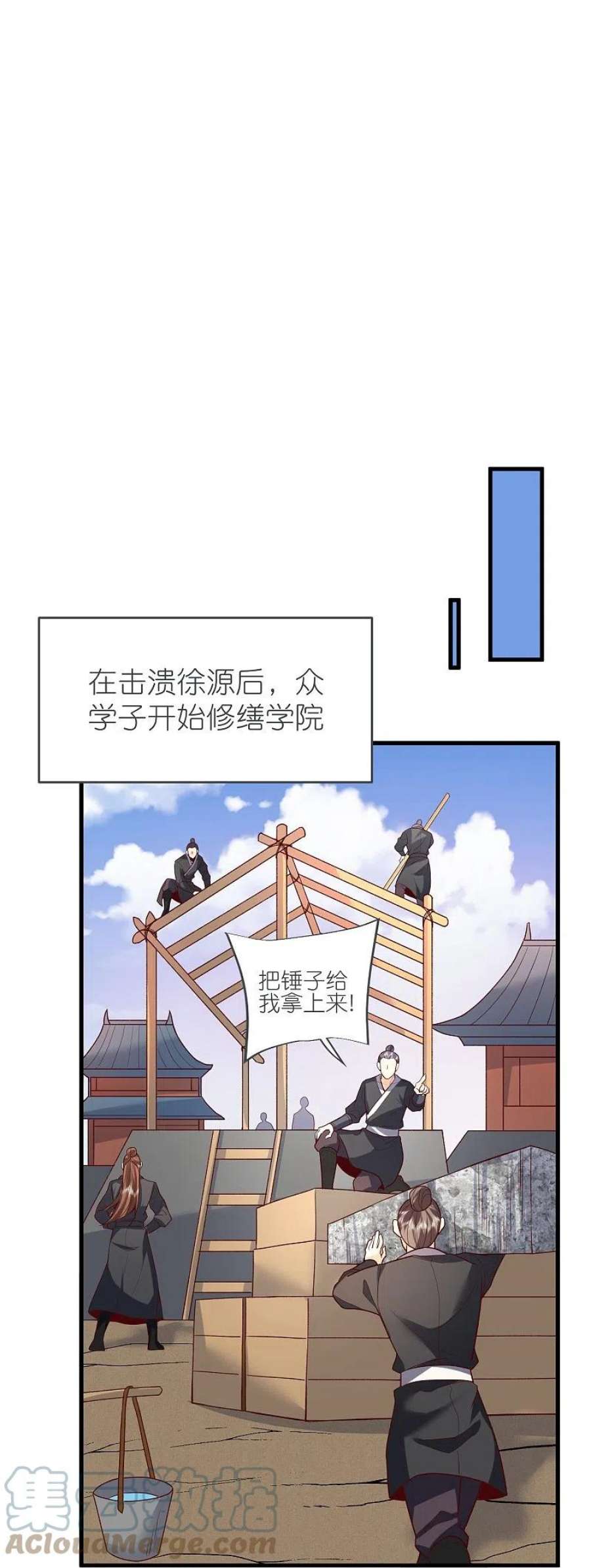 荒天至尊125话 天琴宗