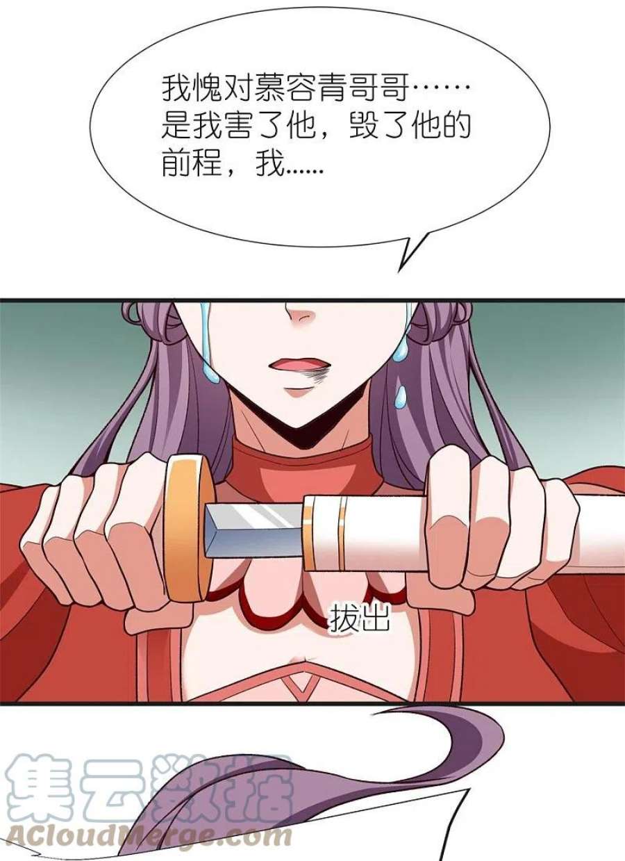 荒天至尊125话 天琴宗