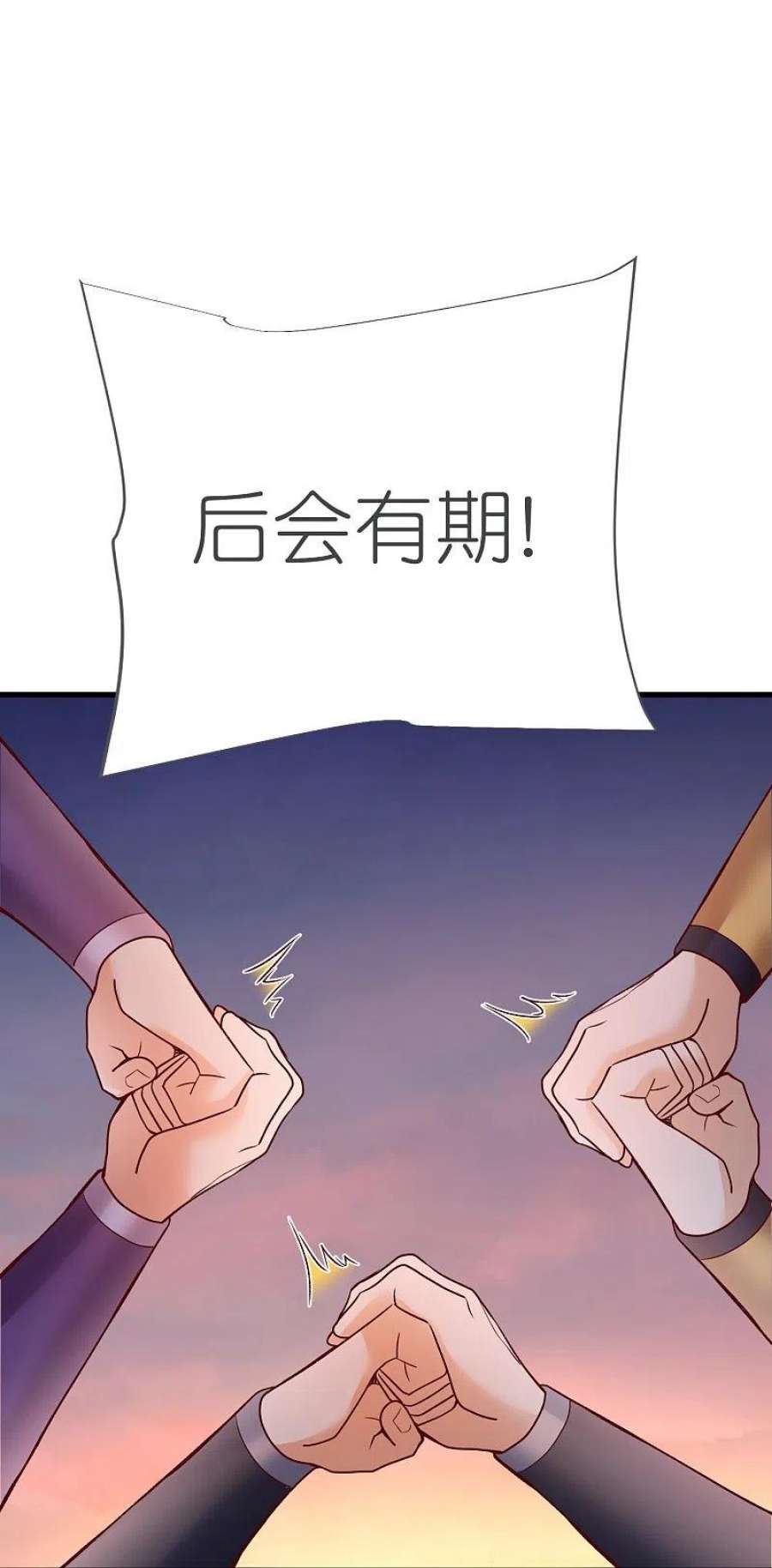 荒天至尊125话 天琴宗