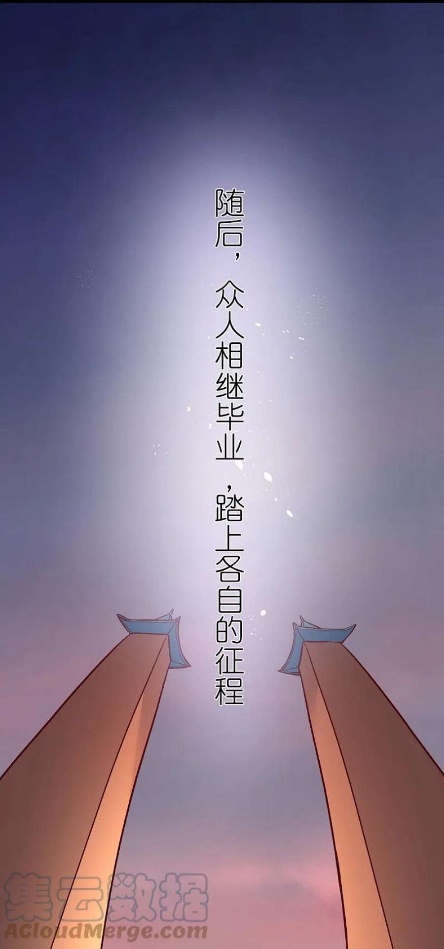 荒天至尊125话 天琴宗