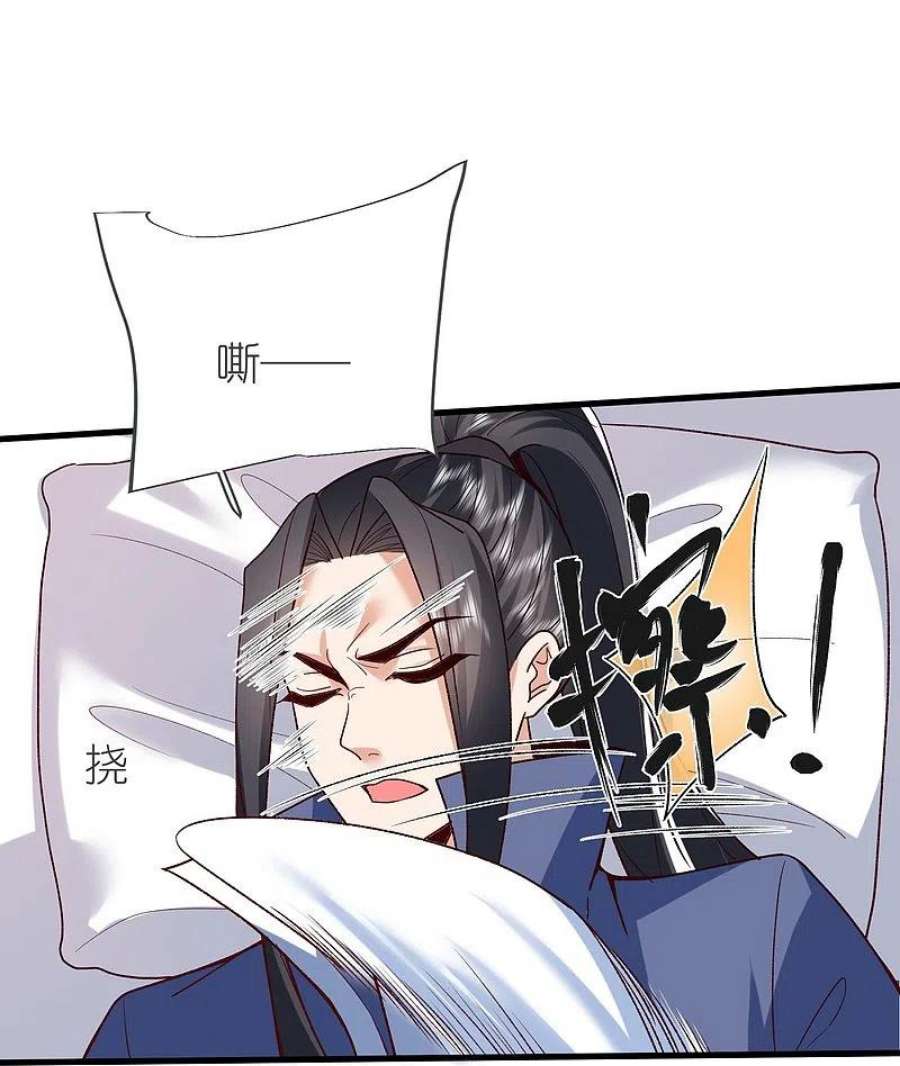荒天至尊125话 天琴宗