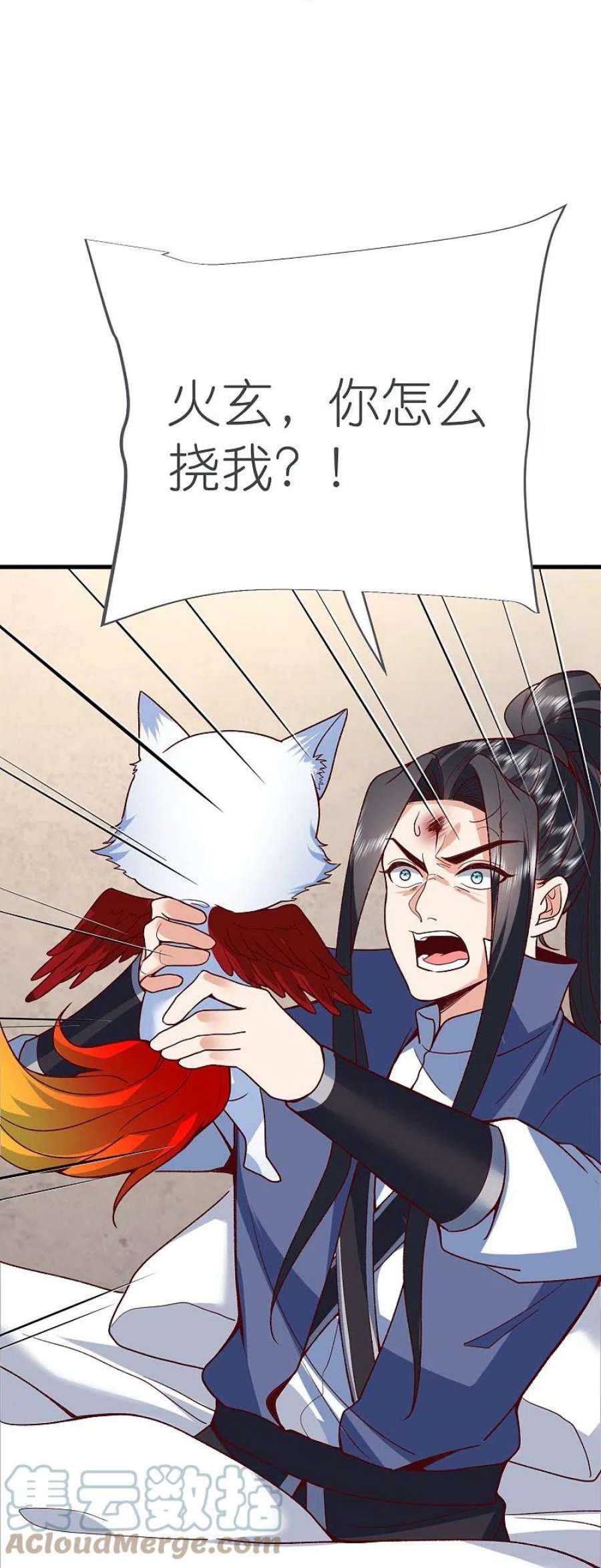 荒天至尊125话 天琴宗