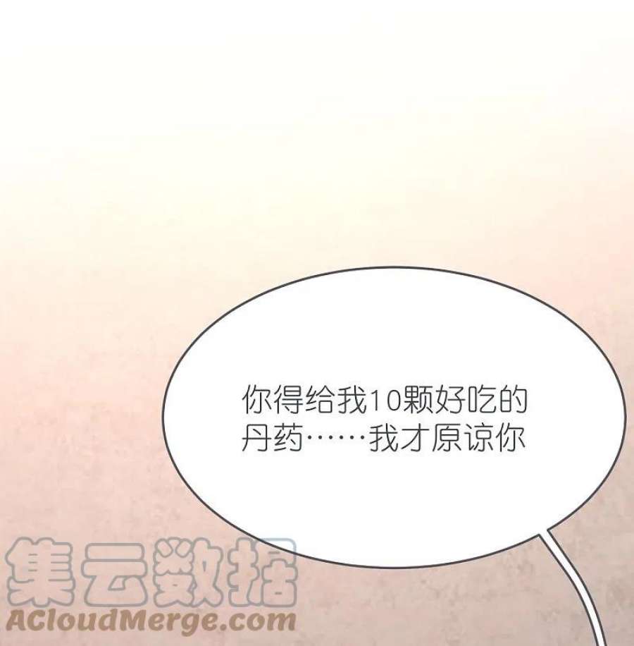 荒天至尊125话 天琴宗