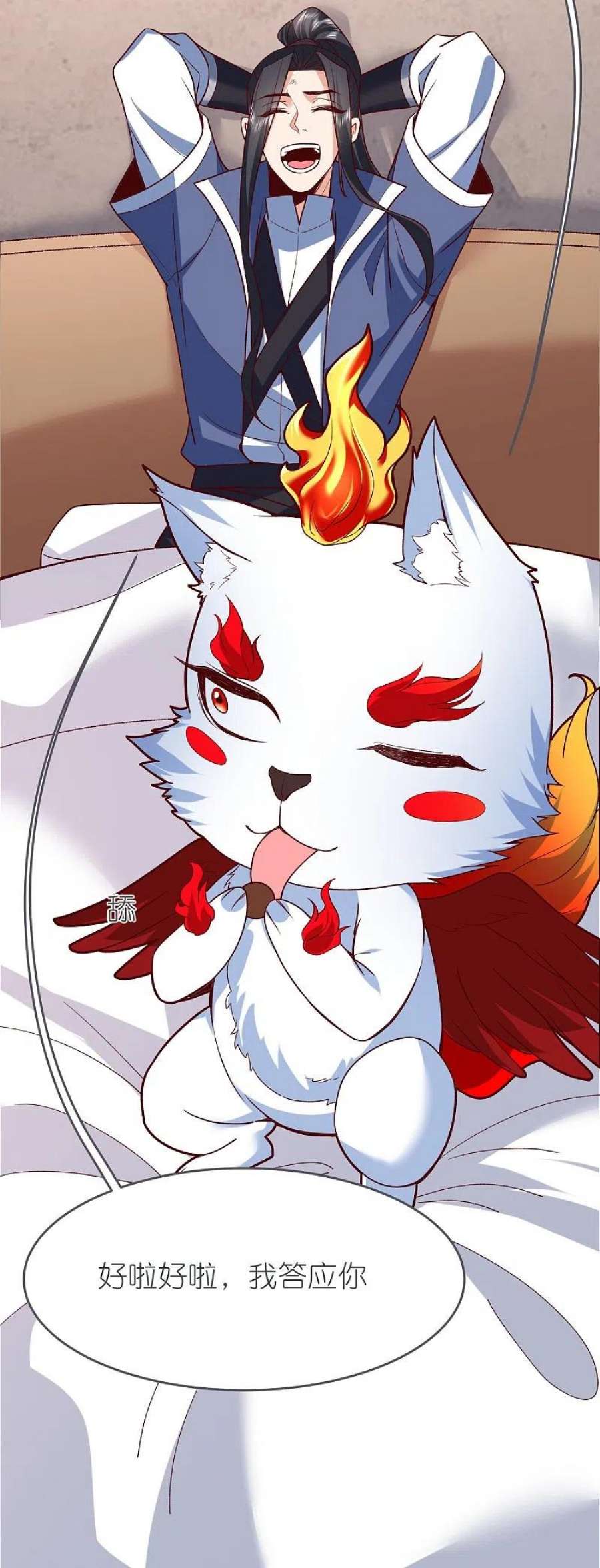 荒天至尊125话 天琴宗