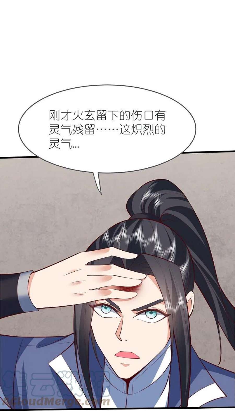 荒天至尊125话 天琴宗