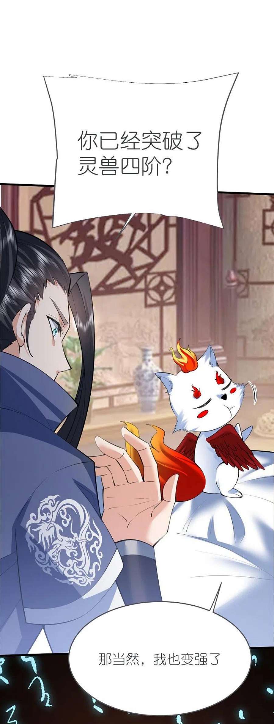 荒天至尊125话 天琴宗