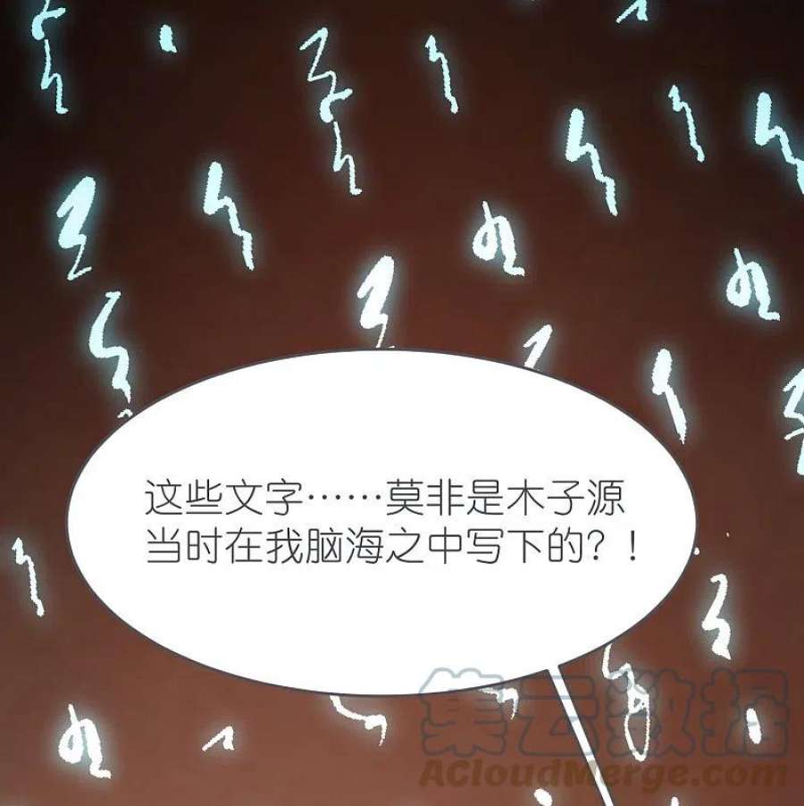 荒天至尊125话 天琴宗