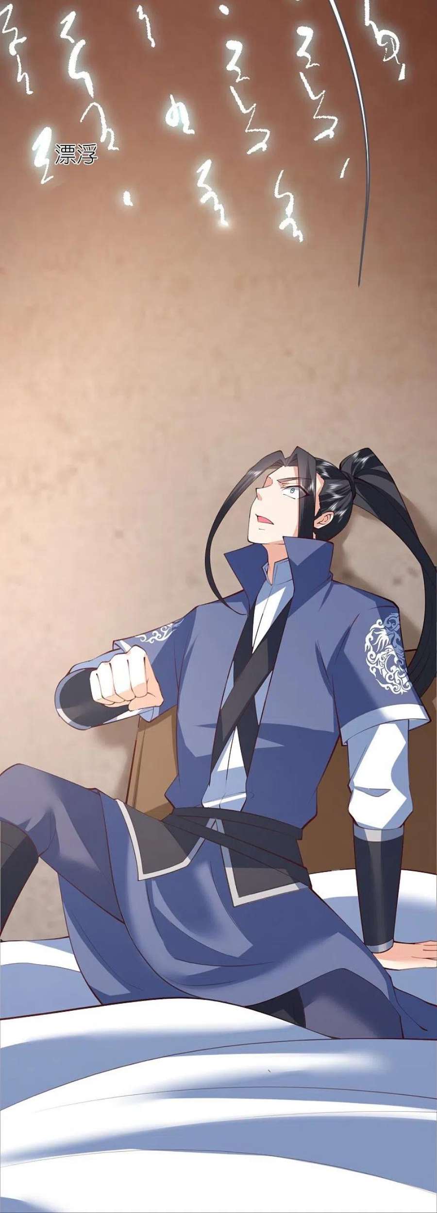 荒天至尊125话 天琴宗