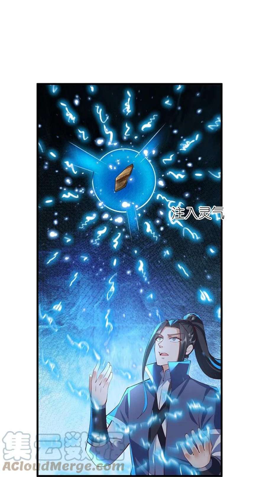 荒天至尊125话 天琴宗