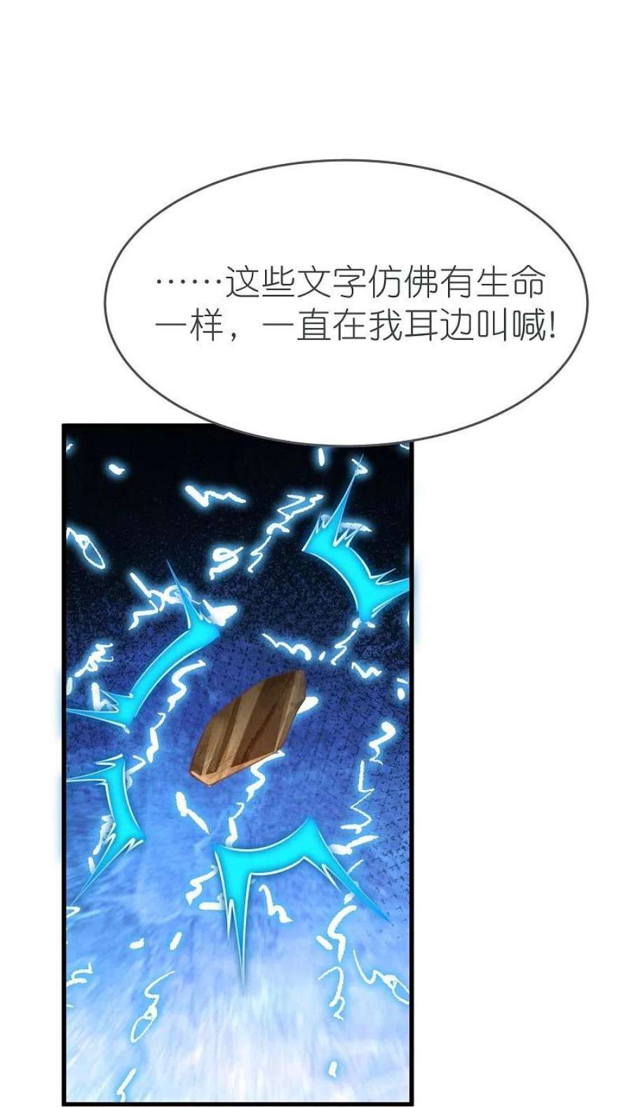 荒天至尊125话 天琴宗