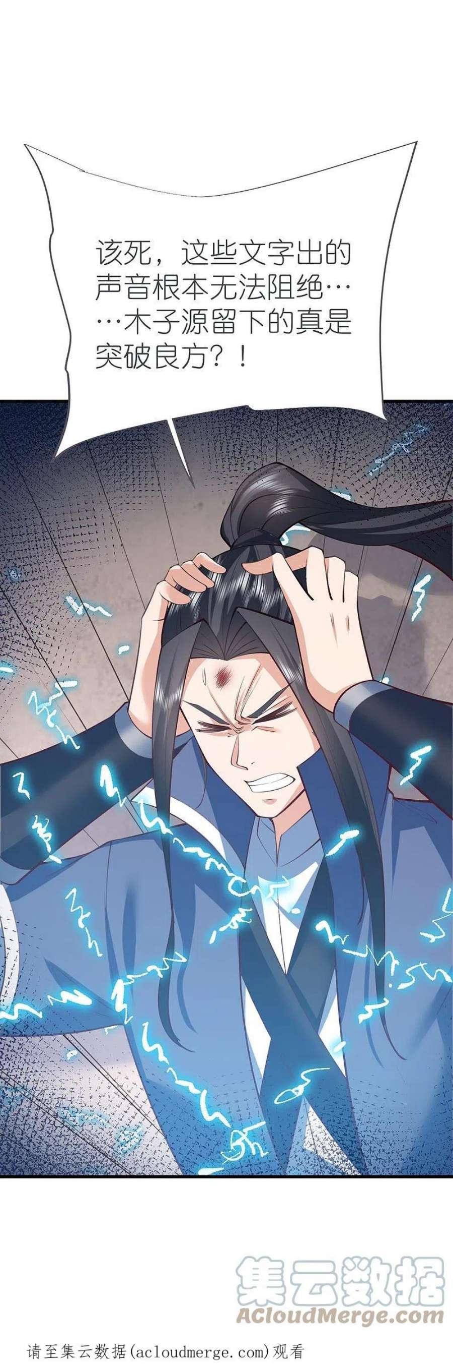 荒天至尊125话 天琴宗