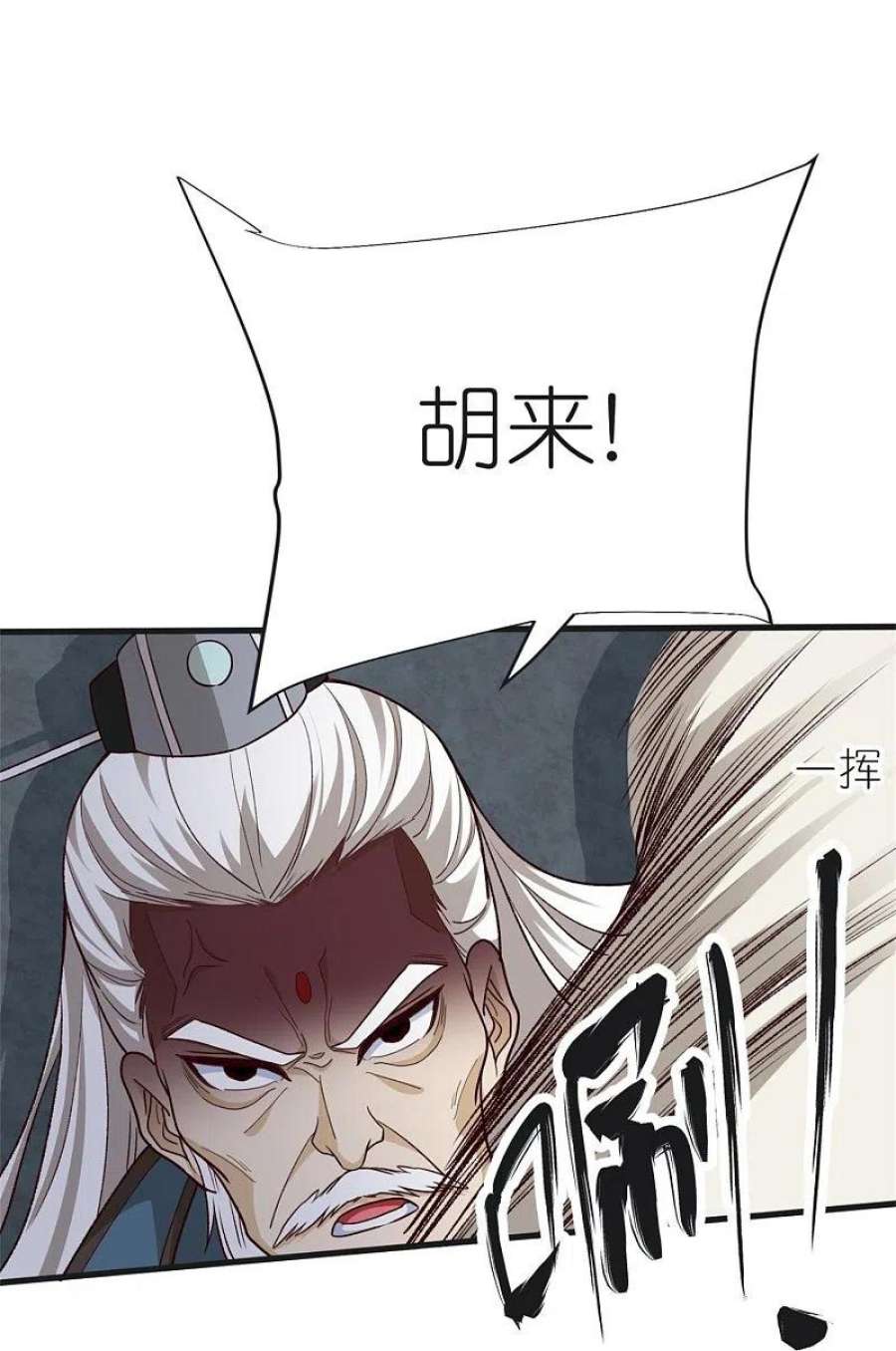 荒天至尊125话 天琴宗