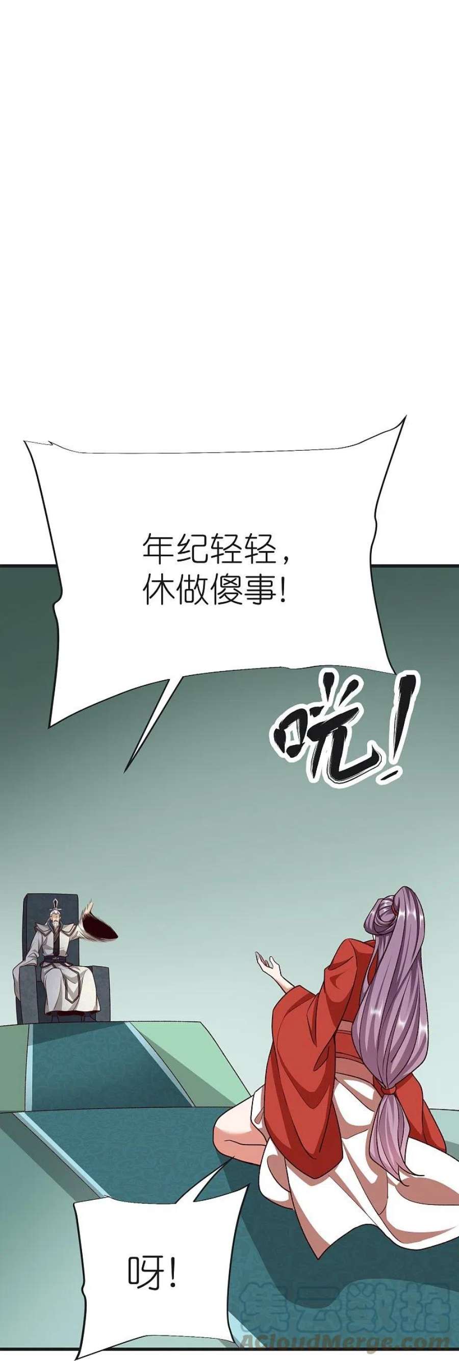 荒天至尊125话 天琴宗
