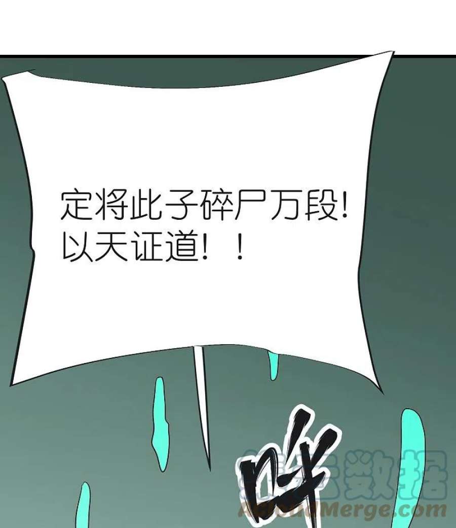 荒天至尊125话 天琴宗