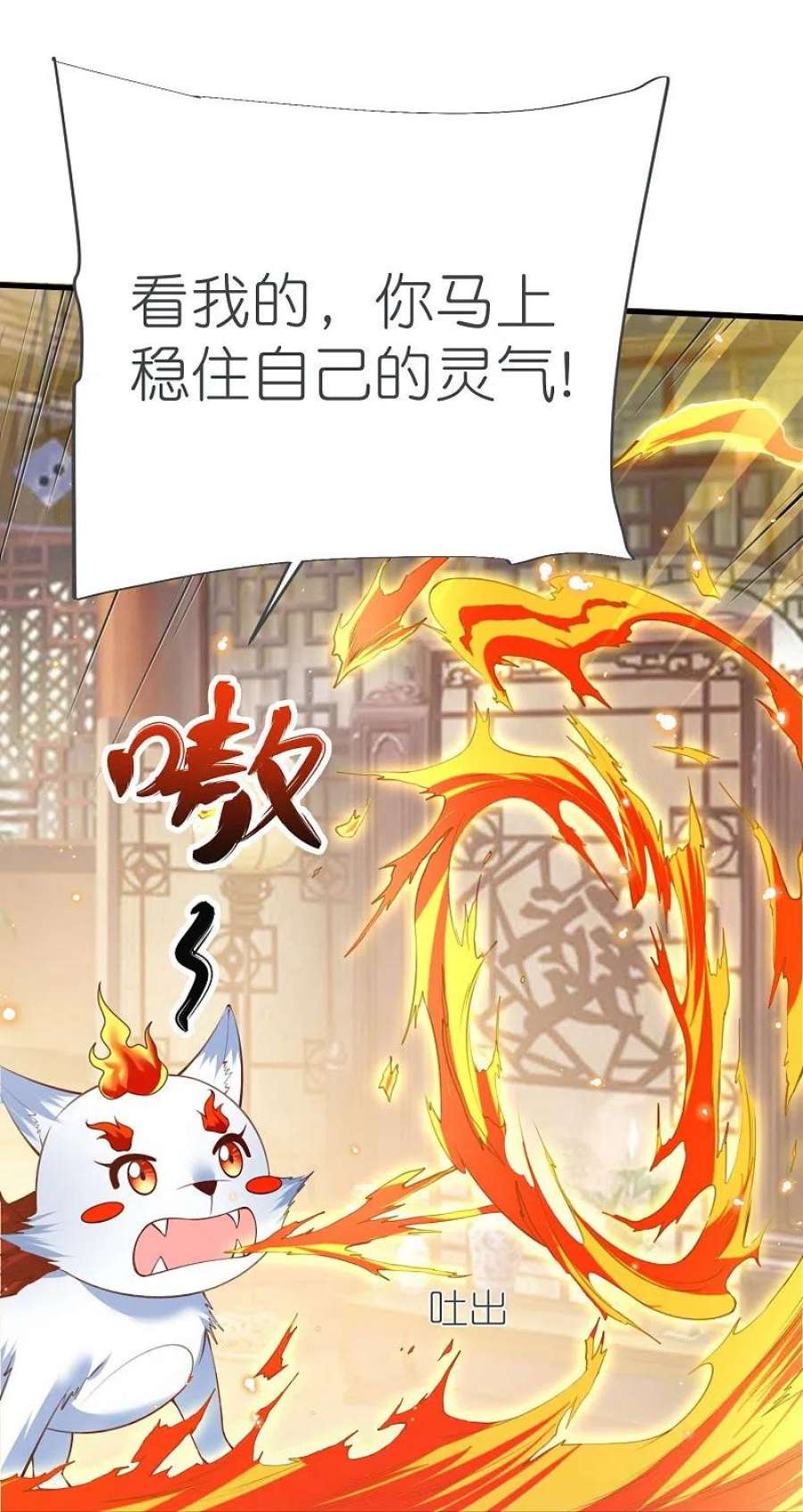 荒天至尊126话 突破！筑丹五阶