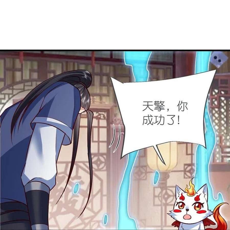 荒天至尊126话 突破！筑丹五阶