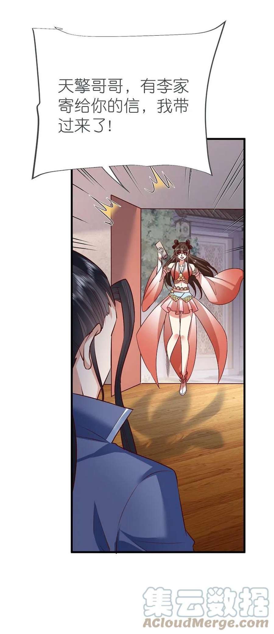 荒天至尊126话 突破！筑丹五阶