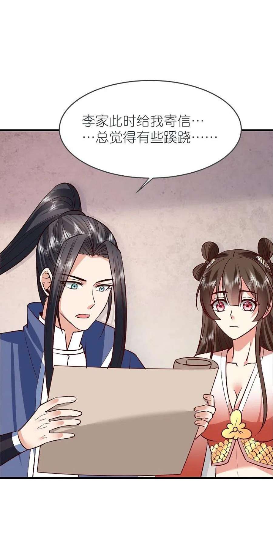 荒天至尊126话 突破！筑丹五阶