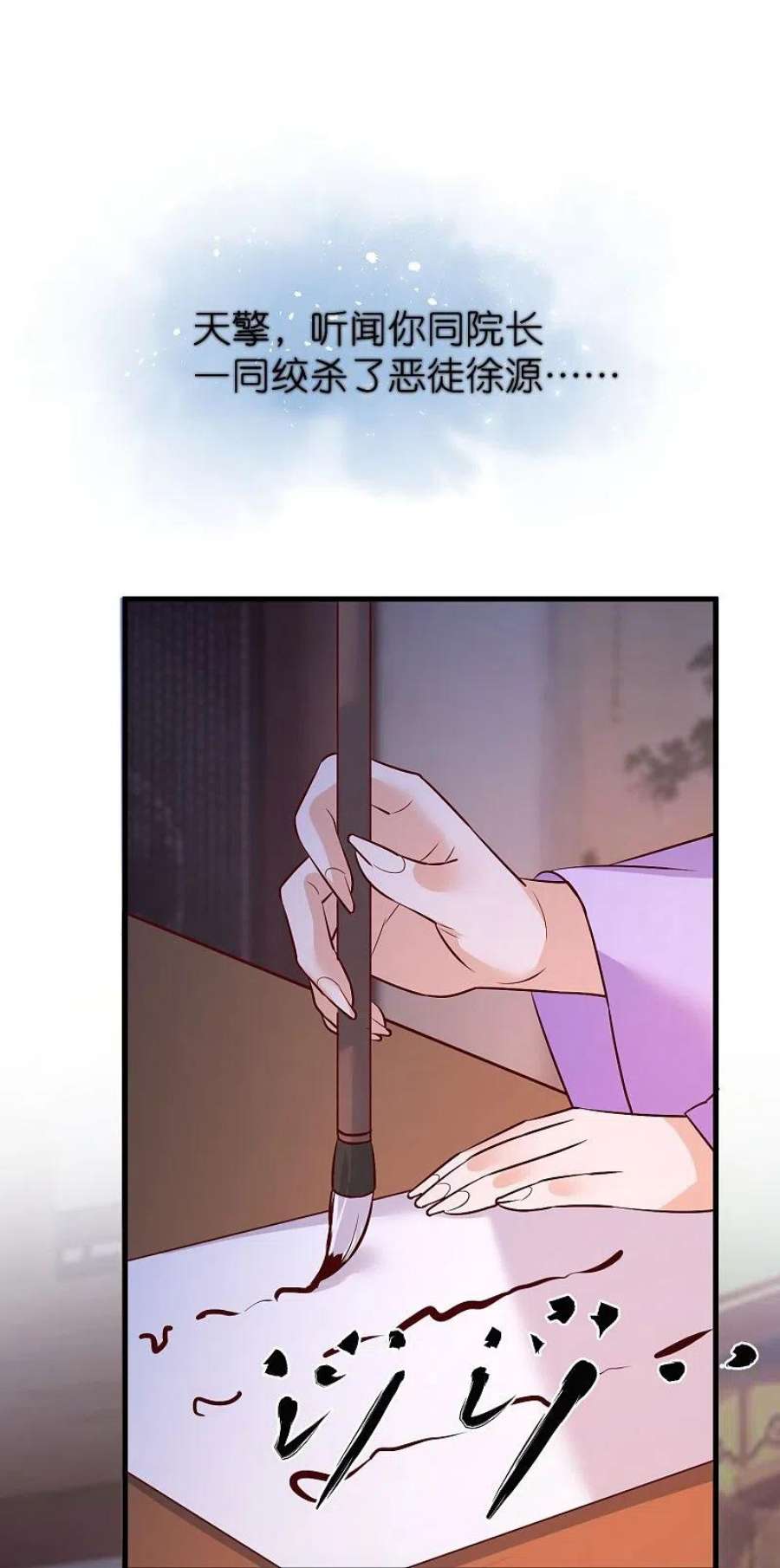 荒天至尊126话 突破！筑丹五阶
