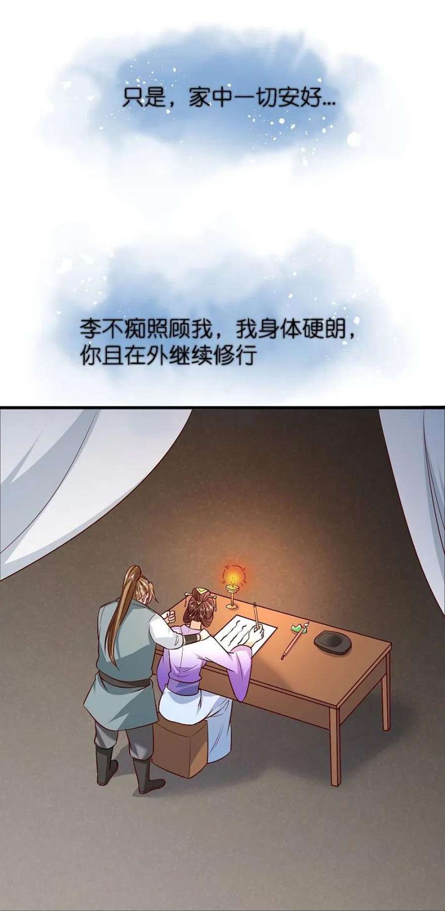 荒天至尊126话 突破！筑丹五阶