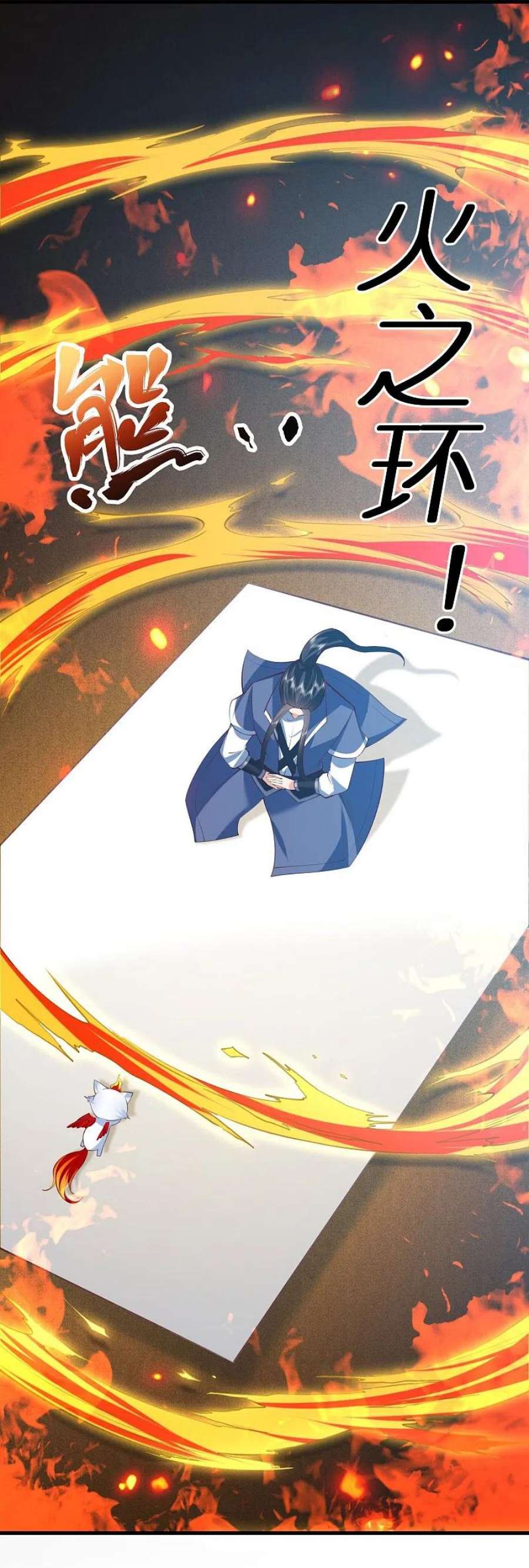 荒天至尊126话 突破！筑丹五阶