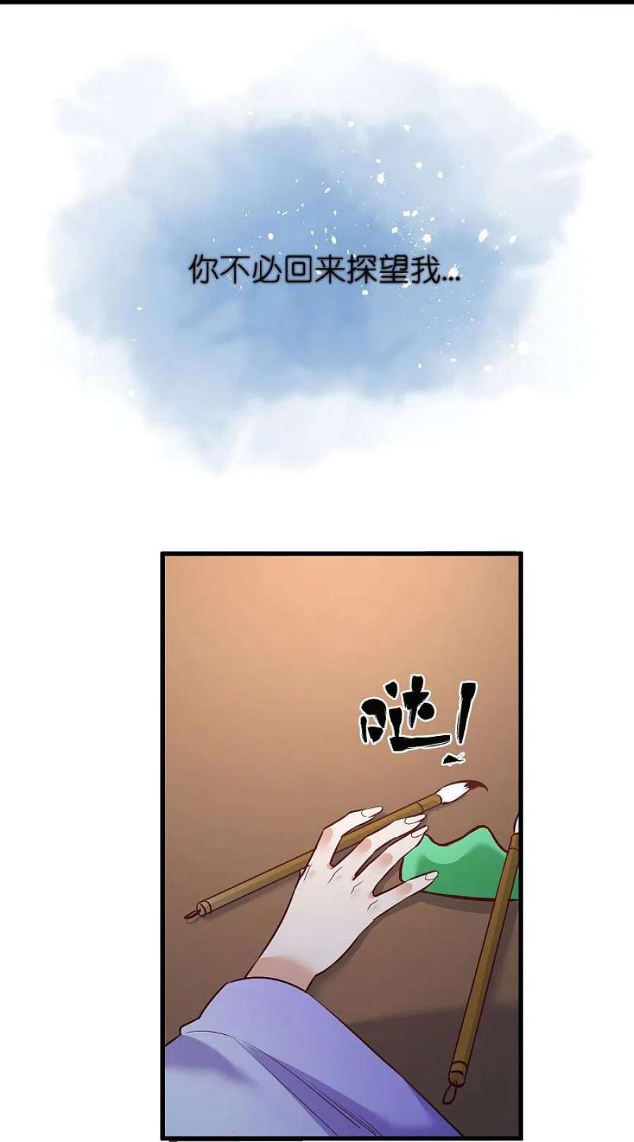 荒天至尊126话 突破！筑丹五阶