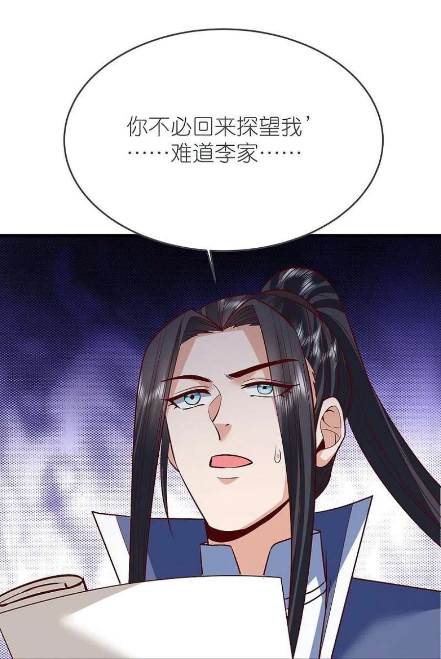荒天至尊126话 突破！筑丹五阶