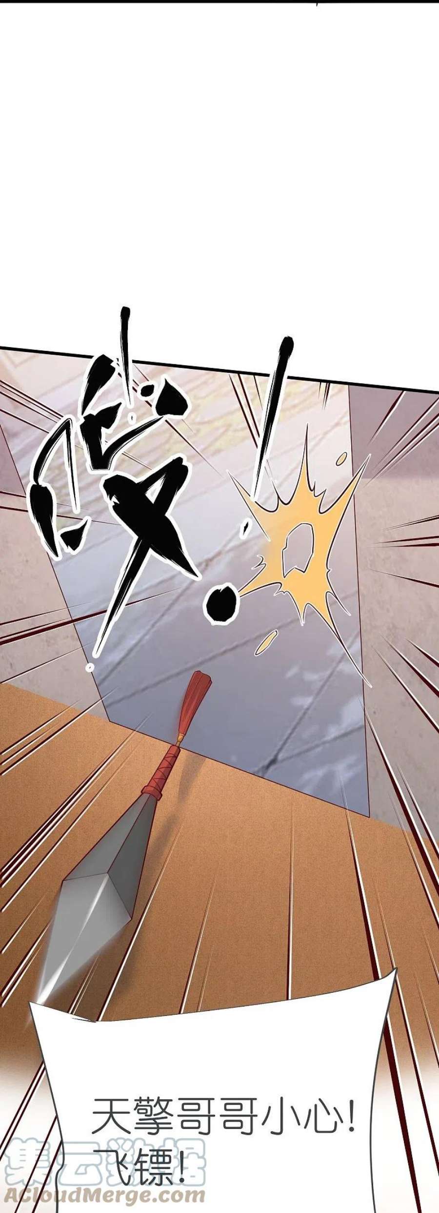 荒天至尊126话 突破！筑丹五阶