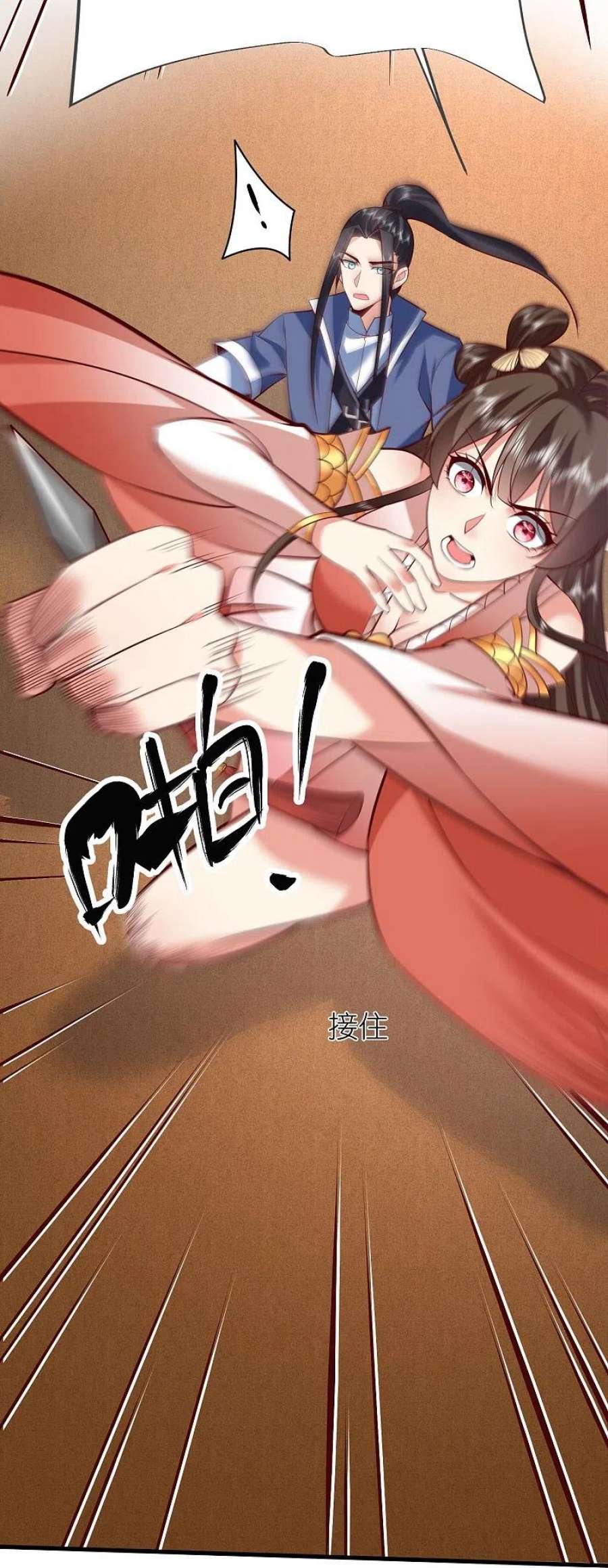 荒天至尊126话 突破！筑丹五阶