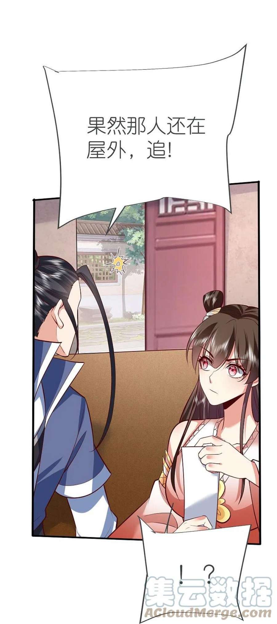 荒天至尊126话 突破！筑丹五阶