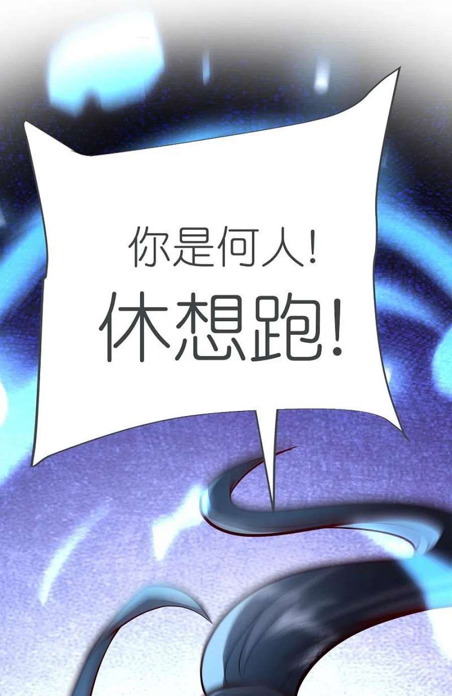 荒天至尊126话 突破！筑丹五阶