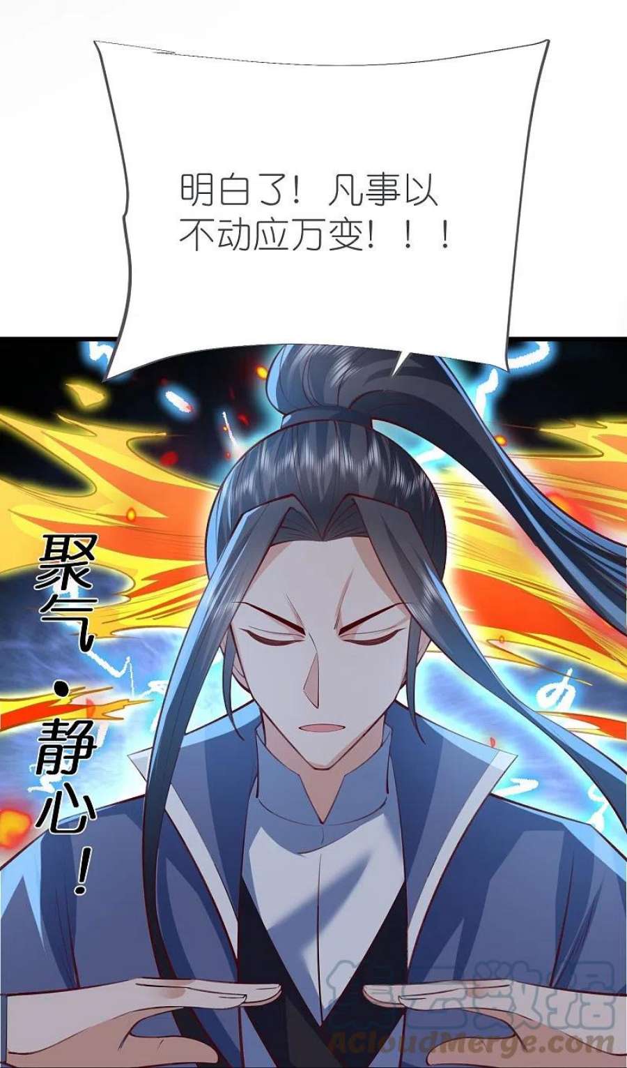 荒天至尊126话 突破！筑丹五阶