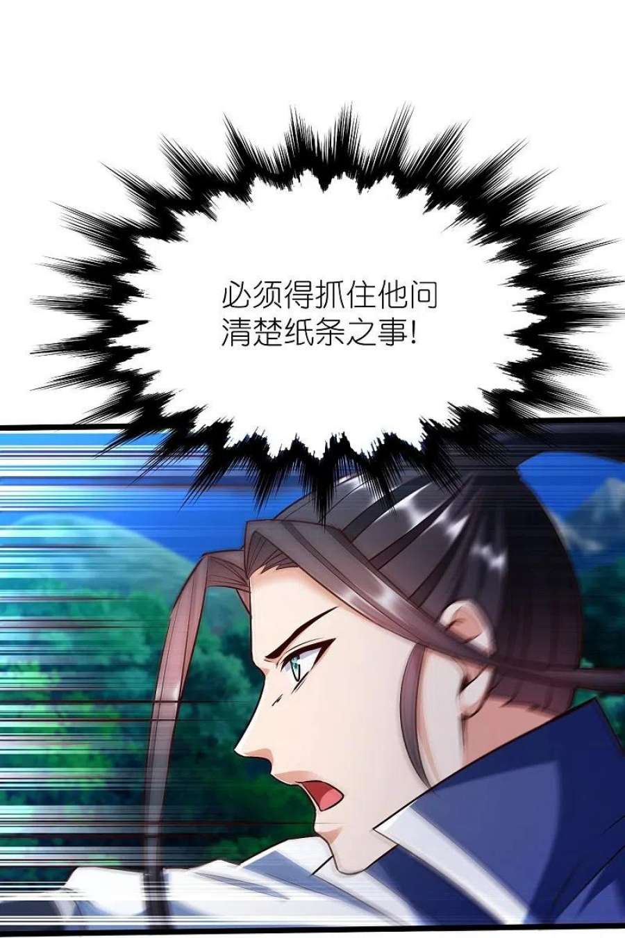 荒天至尊126话 突破！筑丹五阶