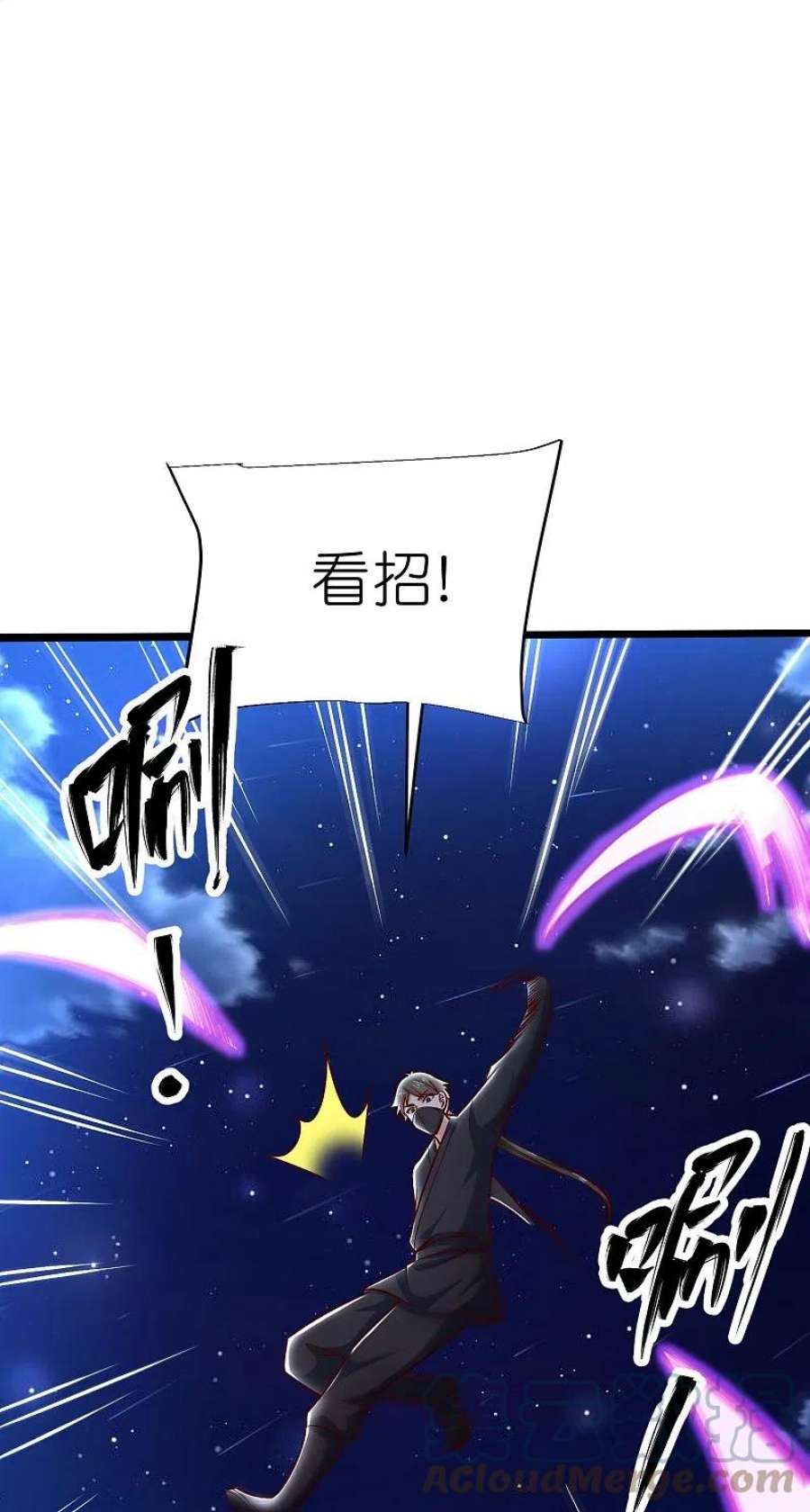 荒天至尊126话 突破！筑丹五阶
