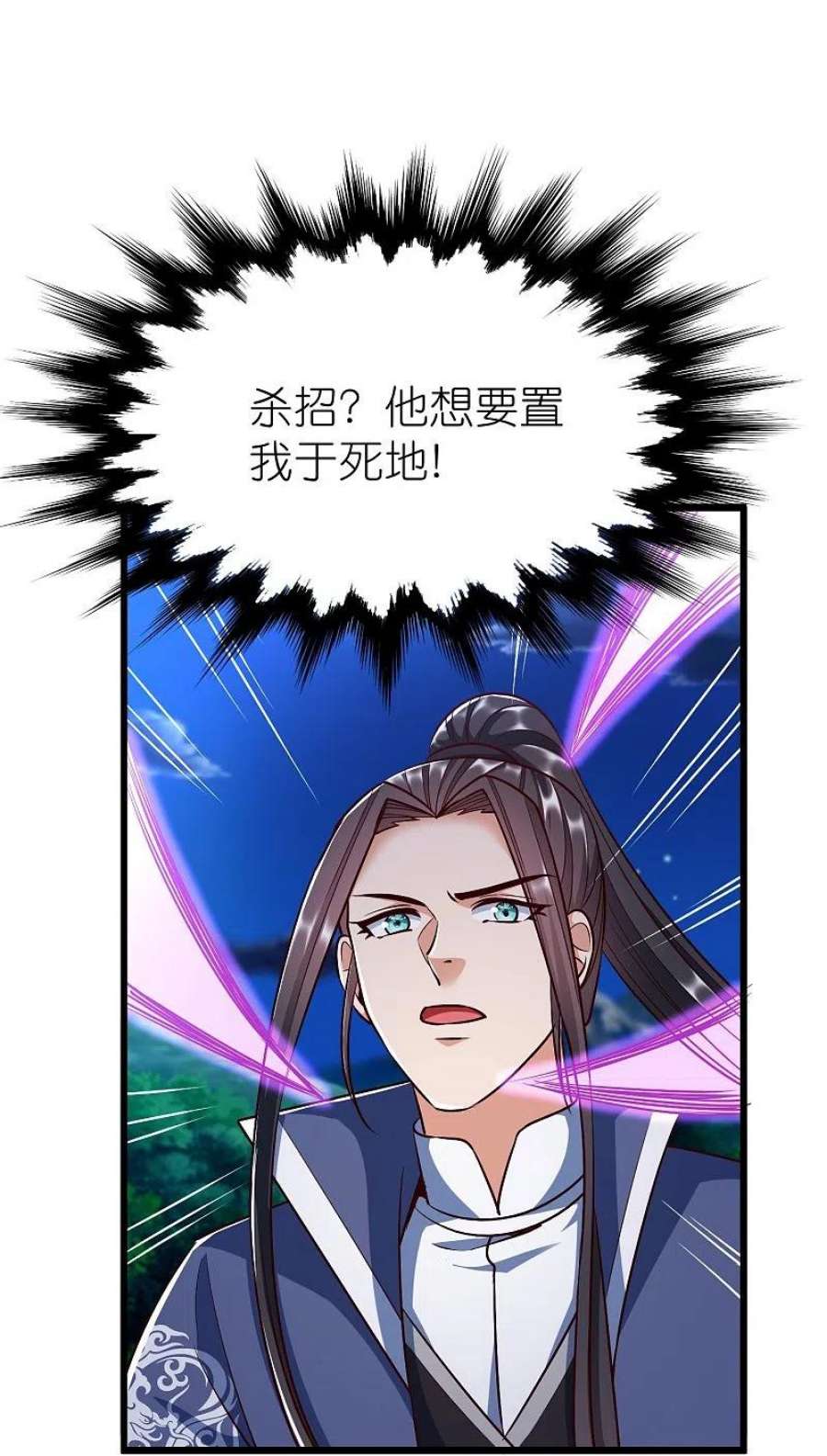 荒天至尊126话 突破！筑丹五阶