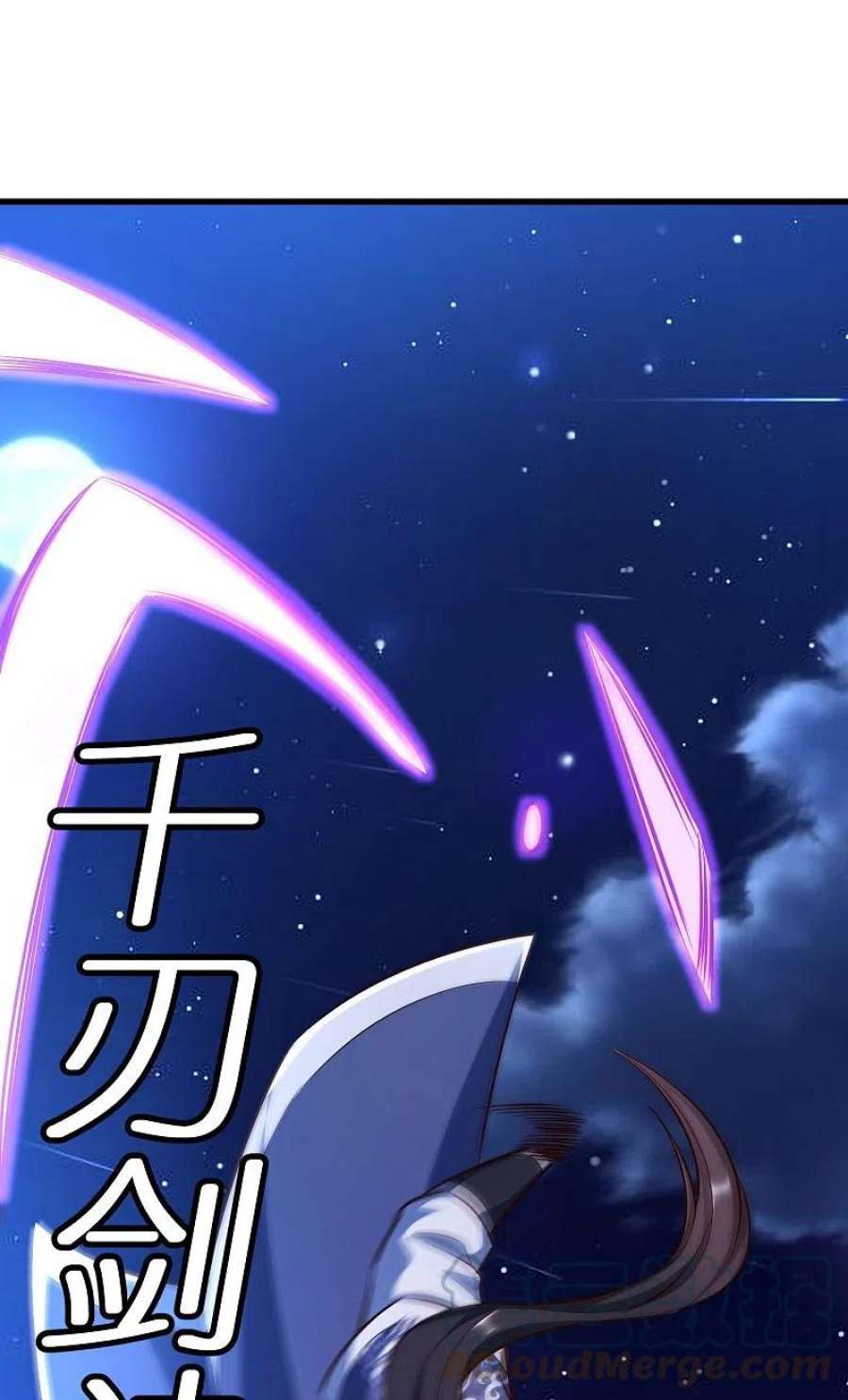 荒天至尊126话 突破！筑丹五阶