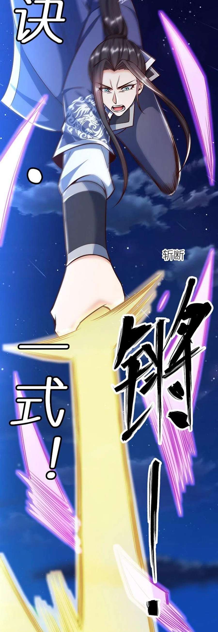 荒天至尊126话 突破！筑丹五阶