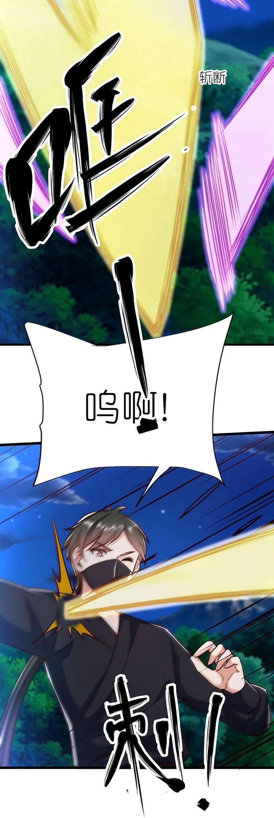 荒天至尊126话 突破！筑丹五阶