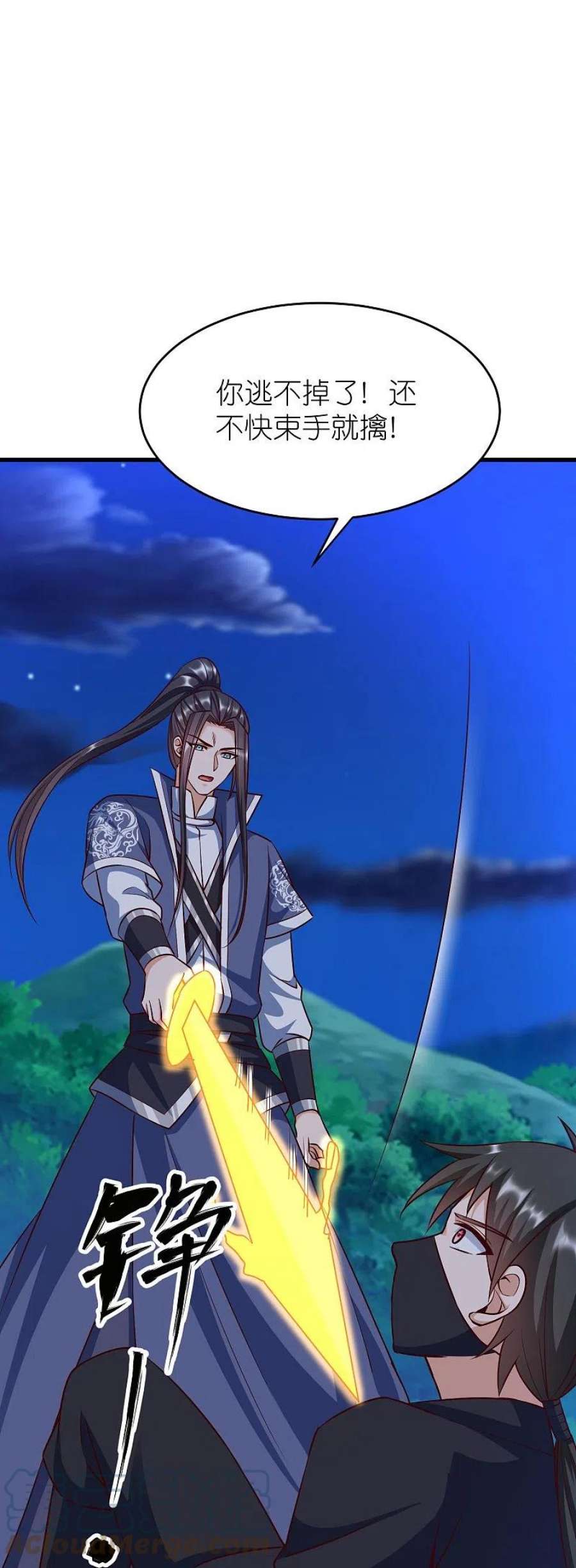 荒天至尊126话 突破！筑丹五阶