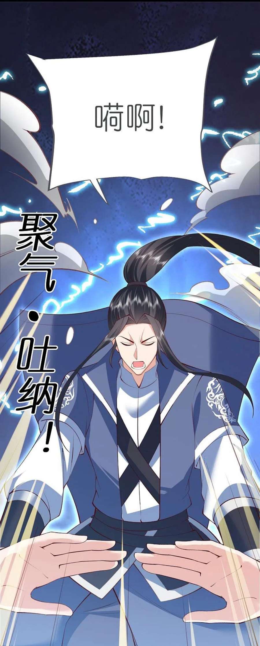 荒天至尊126话 突破！筑丹五阶